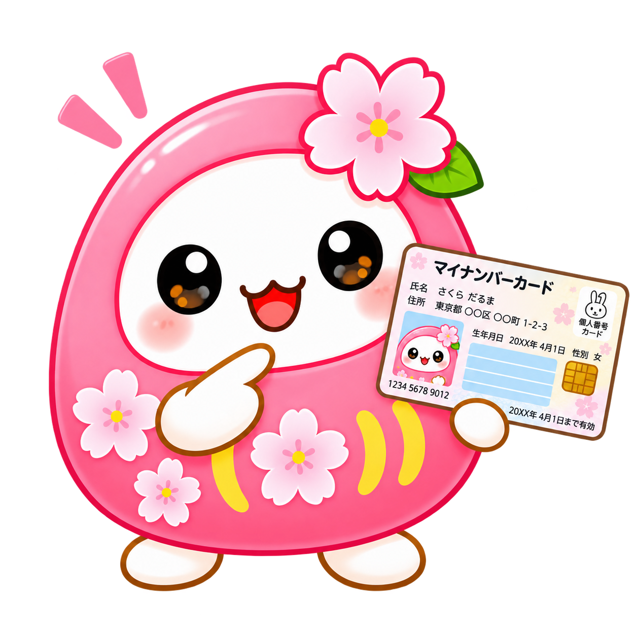 マイナンバーカードを持つさくらだるま