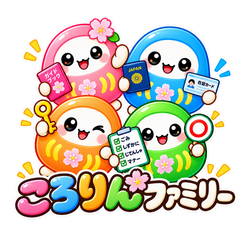 ころりんファミリー